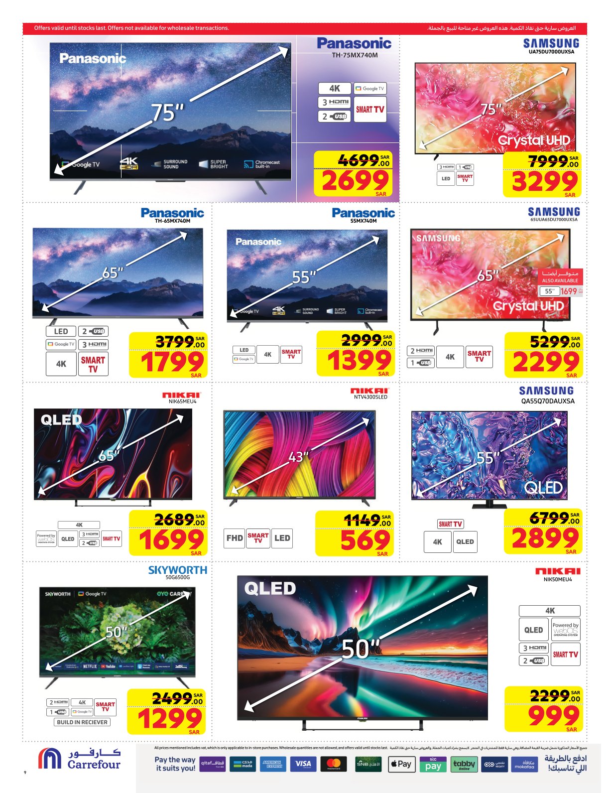 carrefour-saudi offers from 19feb to 4mar 2025 عروض كارفور السعودية من 19 فبراير حتى 4 مارس 2025 صفحة رقم 8